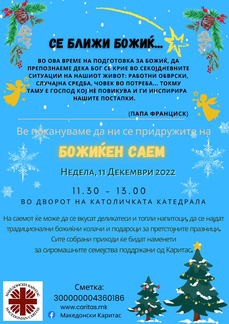 Божикен саем во организација на Каритас